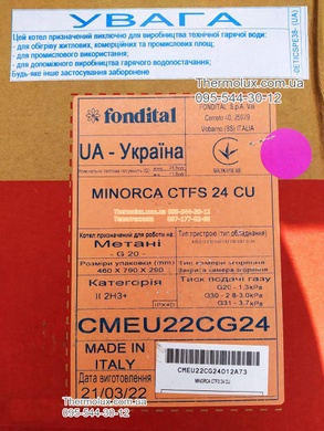 Котел Fondital Minorca CTFS 24 CU турбо газовый турбированный бездымоходный