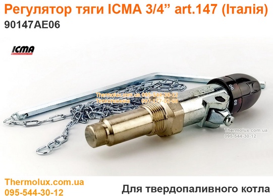 Регулятор тяги температуры твердотопливного котла ICMA art.147 RT4 с цепочкой (90147AE06)