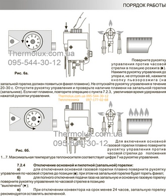 Конвектор Житомир KHC-4 (4 кВт) газовый с форсунками под баллонный сжиженный газ (завод Атем)