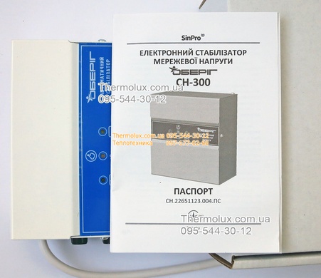 Стабилизатор напряжения для газового котла Обериг СН-300 (300Вт)
