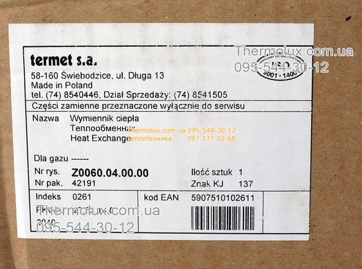Теплообменник Термет газовой колонки Termet G19-01 G19-02 медный оригинал (0060040000)
