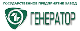 Логотип завода Генератор
